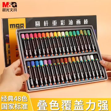 晨光（M&G）文具48色圆杆重彩油画棒专业美术油性色粉棒儿童画画初学者彩绘油彩棒绘画91136生日礼物