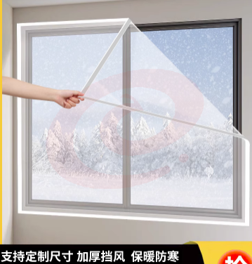 定制 冬季保暖窗帘保温膜  防风封窗户漏风密封挡风神器 透明塑料布