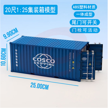 现货/集装箱模型 创意集装箱