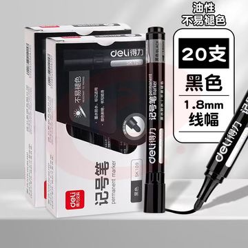 马克笔20支
