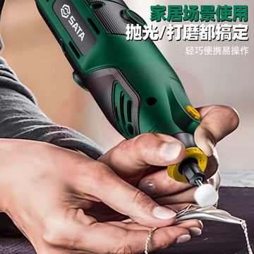 世达(SATA)电磨机 组套