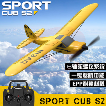 VOLANTEXRC塞斯纳三通道遥控飞机固定翼航模教练机滑翔机泡沫机入门新手系列 20分钟续航SPORTCUB400毫安 【整机版三个电池】+一拖五充电