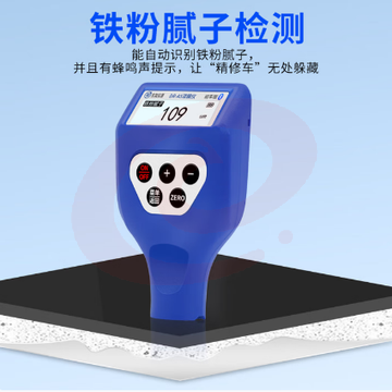 东如漆膜仪高精度车商二手车汽车油漆检测漆面涂层测厚仪蓝牙铁铝两用