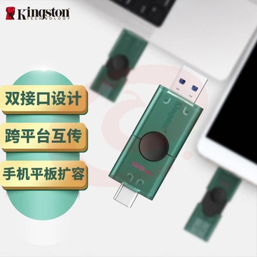 金士顿（Kingston）128GB Type-C USB3.2 双接口U盘 DTDEG2 大容量优盘