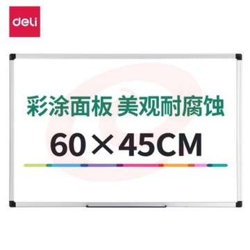 得力33354白板450*600mm(银色)(块)小白板写字板小黑板 家用黑板 挂式白班儿童磁性 写字板