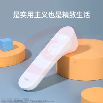 小米 红外额温枪ihealt。h 体温计（可当天配送发货）
