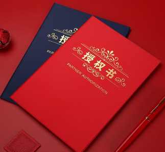 定制授权书