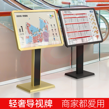 导视牌指向台立式楼层索引导视牌导视台大堂牌广告牌户外展示牌水牌落地