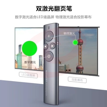 诺为N95s Pro ppt翻页笔激光液晶屏led 32G  红光