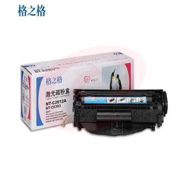 格之格 NT-C2612A 黑色 HP 适用惠普1010 1018 1020 M1005 1319 LBP2900 3000  单位：支