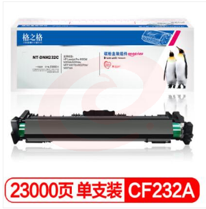 格之格CF232a/32a 硒鼓带芯片NT-DNH232C适用惠普M203d M203dn M227fdn M227fdw   jcyd-230323161806