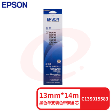 爱普生 SO15290 色带/碳带原装色带 1支色带架(含芯）