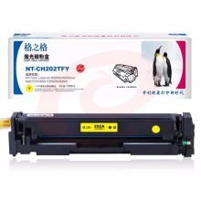 格之格202A 黄色 适用惠普M254dw M254nw M281fdn M280nw CF502A带芯片