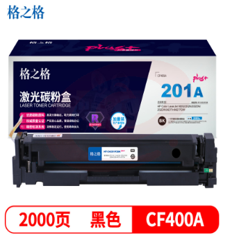 格之格 NT-CH201FCBKplus+系列 CF400A黑色硒鼓