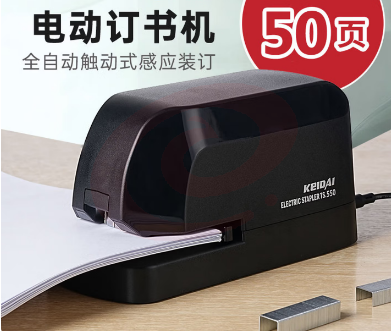 KeIDAI全自动感应电动订书机2-50页大容量重型加厚合同厚文件12号 黑色通用版【2-50页】