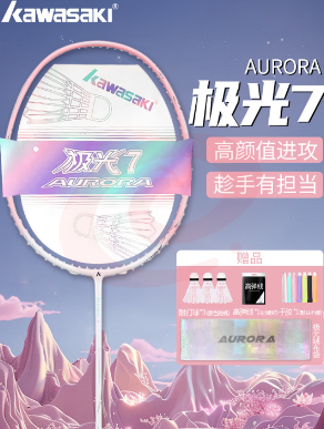 川崎极光7羽毛球拍 全碳素碳纤维专业级超轻耐打小铁锤单拍 【全能进攻拍】极光7白蓝-冰蓝线-单拍 5U 24磅-标准磅数 1球筒1手胶1拍套