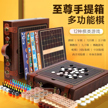 多功能棋盘12合1棋盘飞行棋跳棋五棋围棋 多功能棋盘