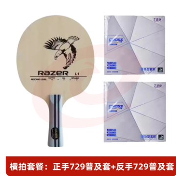 雷蛇L-1乒乓球拍底板训练L1初学专用底板球拍