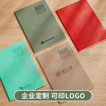 2025年月计画 划本2026日程本记录记事本工作小秘书日历年历每日计画 划表自律打卡笔记本子时间管理带日期定制logo