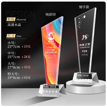 水晶奖杯创意奖牌纪念品
