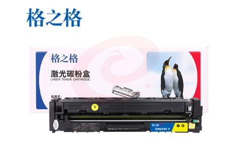 格之格 GRG045黄色硒鼓 适用佳能MF634Cdw LBP612Cdw 611Cn P613Cdw打印机硒鼓 NT-PC045Y