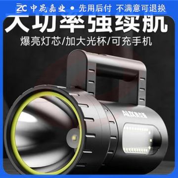 奥克斯强光手电筒手提式探照灯充电超亮户外远射家用长续航巡逻抓知了