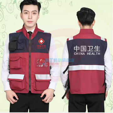 全套中国卫生应急服装 哈佛红--春秋马甲 男女同款
