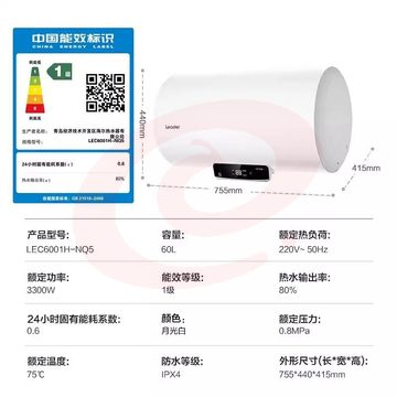 海 尔 电 热 水 器 60 升