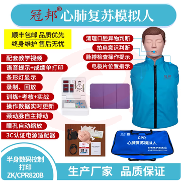 半身身心肺复苏模拟人人工呼吸心脏复苏训练教学考核标配三模式可调
