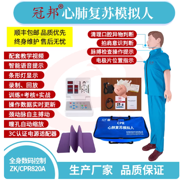 全身心肺复苏模拟人人工呼吸心脏复苏训练教学考核标配三模式可调