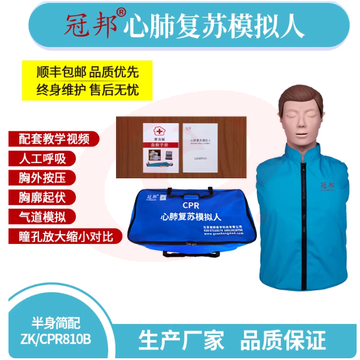 心肺复苏模拟人半身全身CPR心脏复苏急救假人简配版