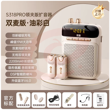 索爱S318Pro无线领夹麦（双麦款）小蜜蜂扩音器教师专用上课麦克风喇叭扬声器