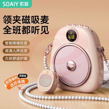 索爱S655无线领夹小蜜蜂扩音器教师专用上讲课耳麦克风喇叭扬声器