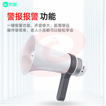 索爱（soaiy）S800 录音大喇叭户外手持宣传可充电喊话扩音器