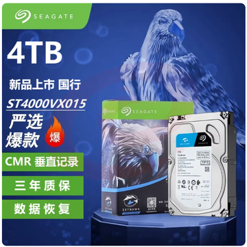 希捷酷鹰4T硬盘