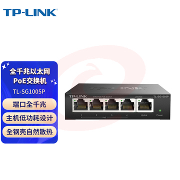 普联（TP-LINK）5口千兆PoE交换机 4口PoE非网管交换机 监控网络网线分线器 企业级交换器 分流器 TL-SG1005P