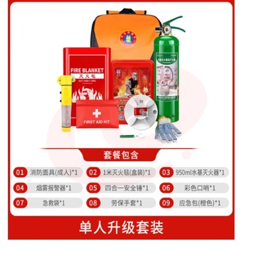 唐安 家庭消防应急包套装 火灾紧急逃生用品居家备用初期火灾灭火器材 单身应急套装（升级包）