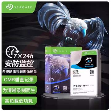Seagate/希捷ST12000VE001酷鹰12T监控硬盘