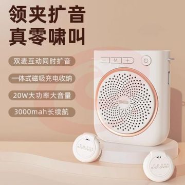 小蜜蜂扩音器教师上课专用讲麦克风导游喇叭扬声器