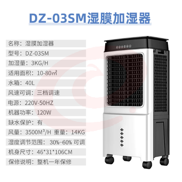 工业加湿器无雾湿膜加湿机档案库机房实验室SMT工业车间医药仓库琴行