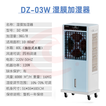 工业加湿器无雾湿膜加湿机档案库机房实验室SMT工业车间医药仓库琴行